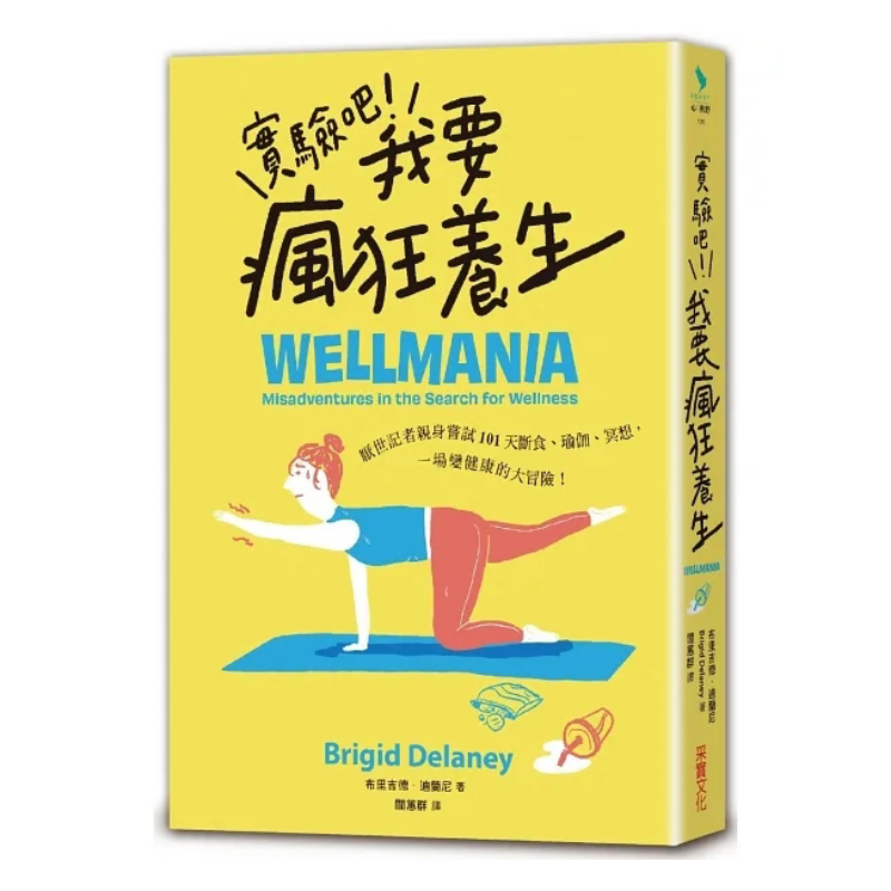 Yoga Health & Fitness Center - Lets Experiment Im Going Crazy For